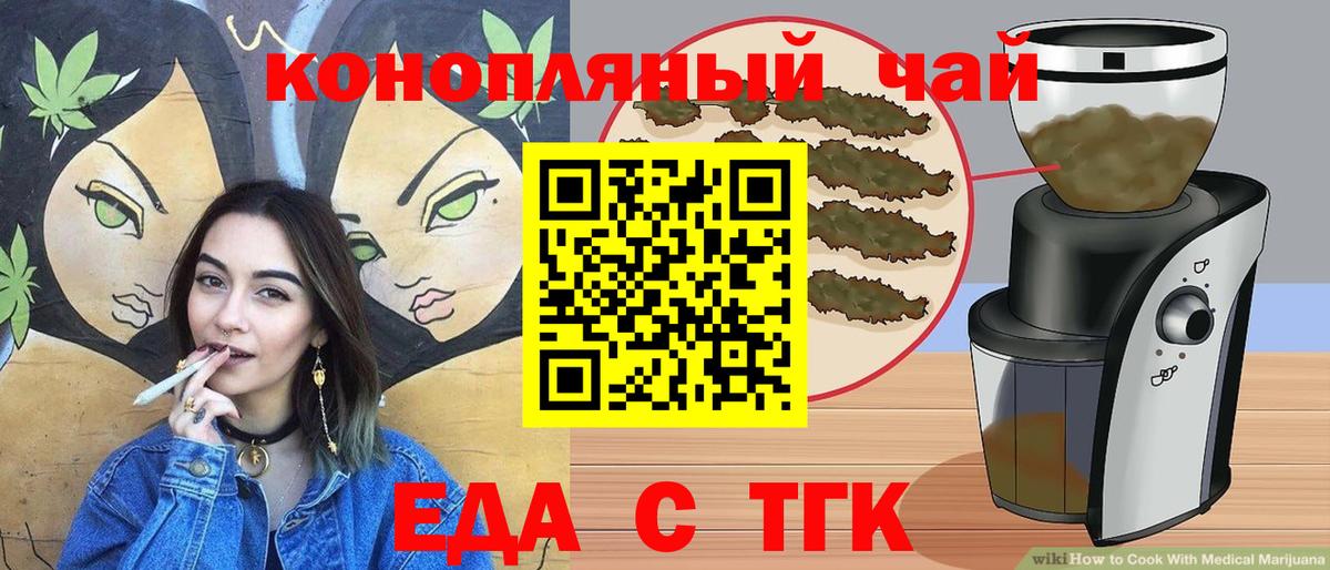 Печенье с ТГК марихуана Верхняя Салда