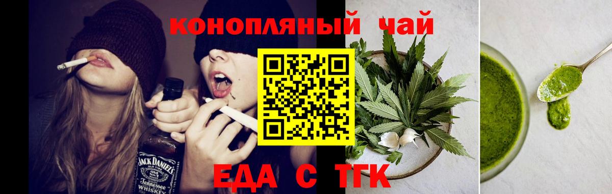 Верхняя Салда  Печенье с ТГК конопля  Вход с VPN 