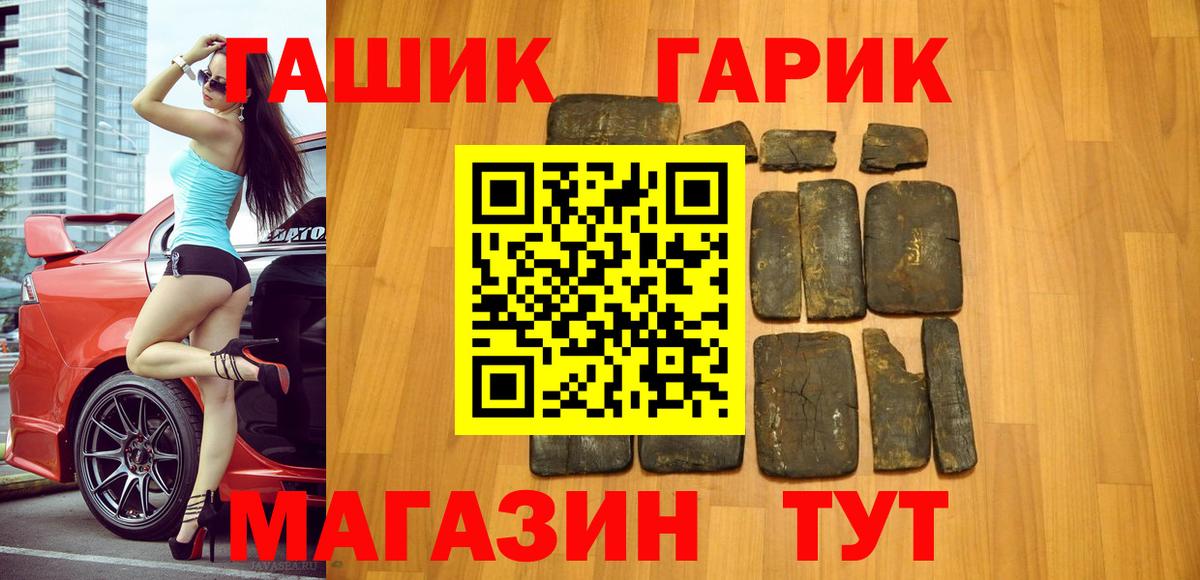 ГАШ гашик  Вход с VPN  Верхняя Салда 