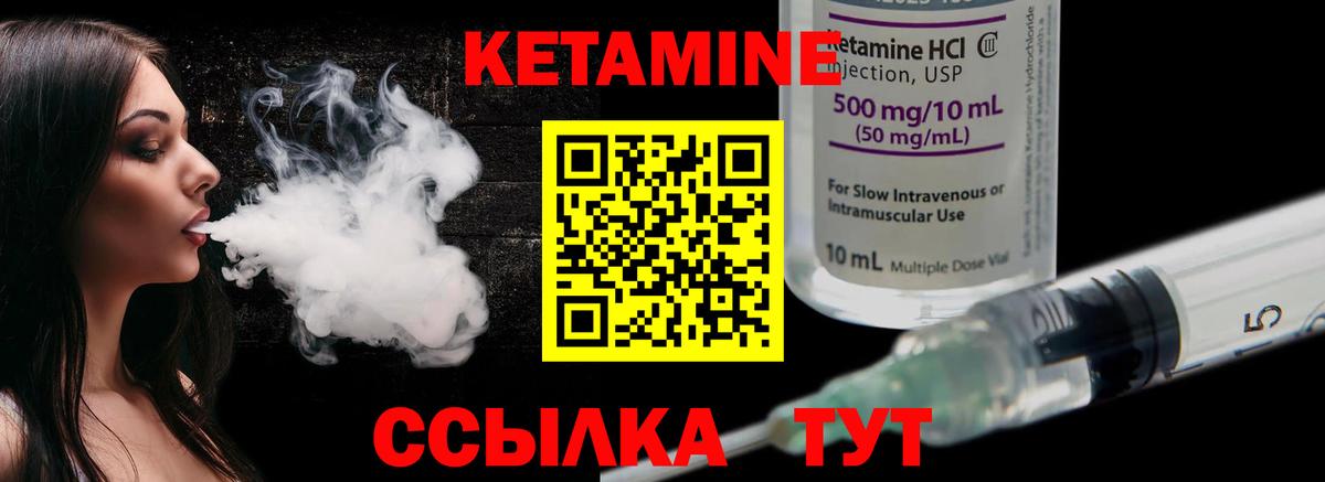 Кетамин VHQ Верхняя Салда