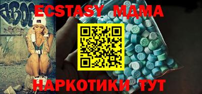 молекула духа Мариинск