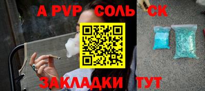 молекула духа Мариинск