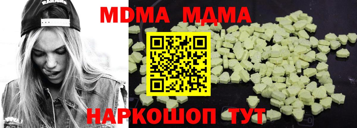 МДМА Molly  Вход с VPN  Верхняя Салда  МДМА VHQ 
