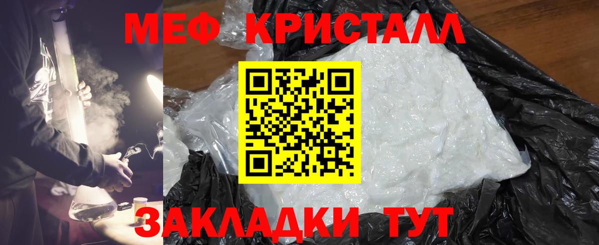 МЯУ-МЯУ  Меф 4 MMC  Верхняя Салда  Вход с VPN  МЯУ-МЯУ мука 