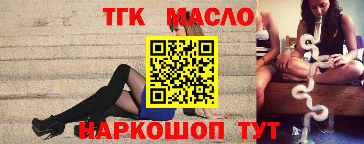 Дистиллят ТГК вейп с тгк Верхняя Салда