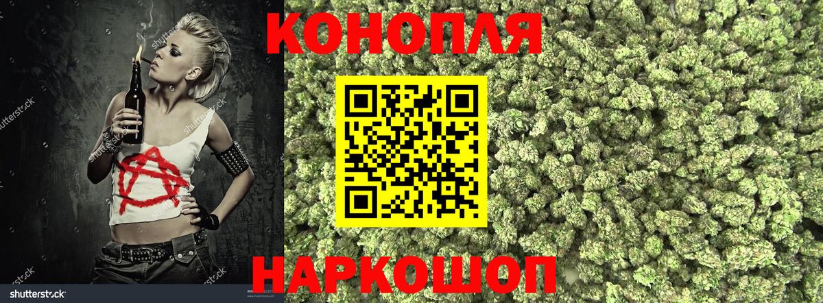 Бошки Шишки планчик  МАРИХУАНА гибрид  Верхняя Салда  Вход с VPN  Конопля гибрид 
